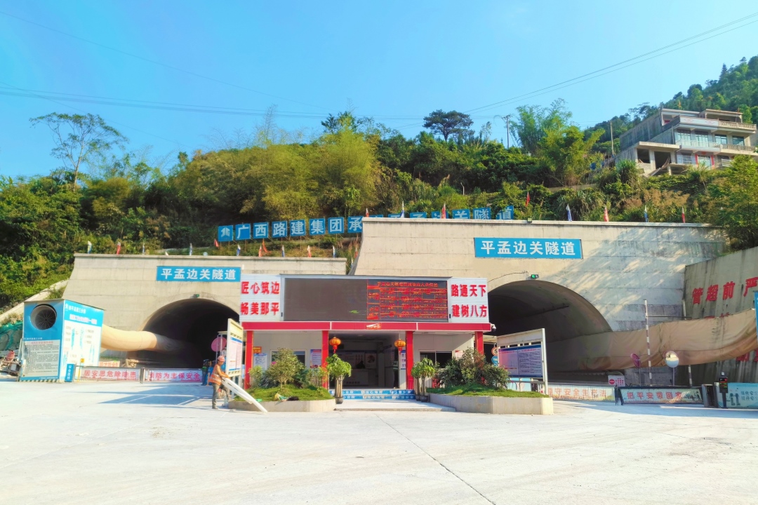 平孟邊關(guān)隧道進口端建設圖_黃詩婷攝_2051.jpg